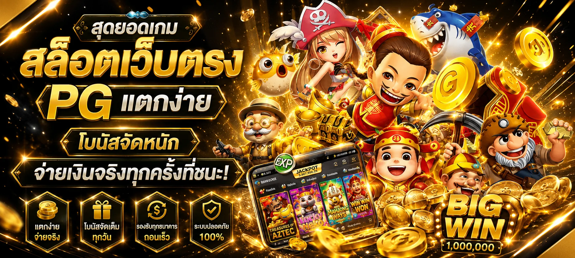 ค่ายเกมสล็อตชั้นนำบน 123WIN รวมทุกค่ายไว้ในที่เดียว