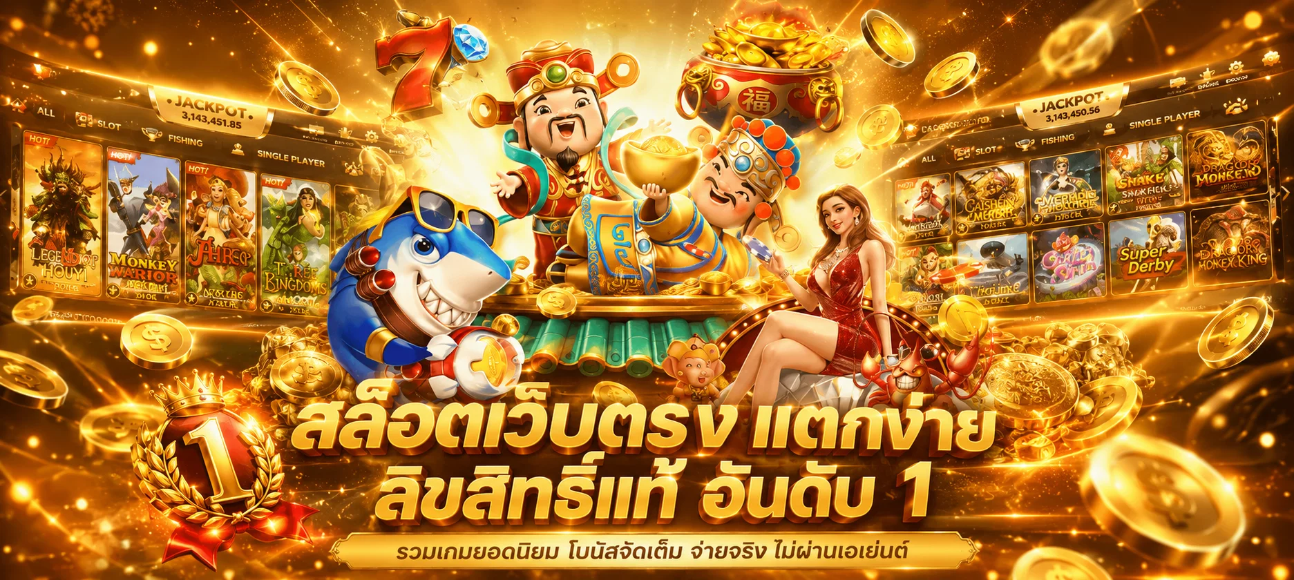 123WIN ทางเข้าเว็บตรง สล็อต คาสิโนสด สมัครสมาชิก