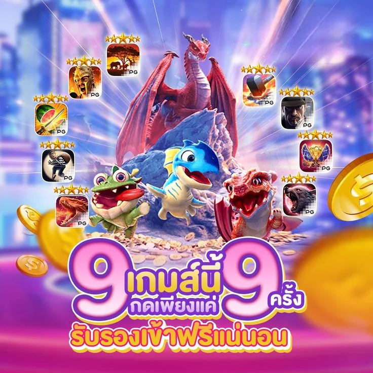 ทดลองเล่นสล็อต Pragmatic Play ฟรี บน 123WIN