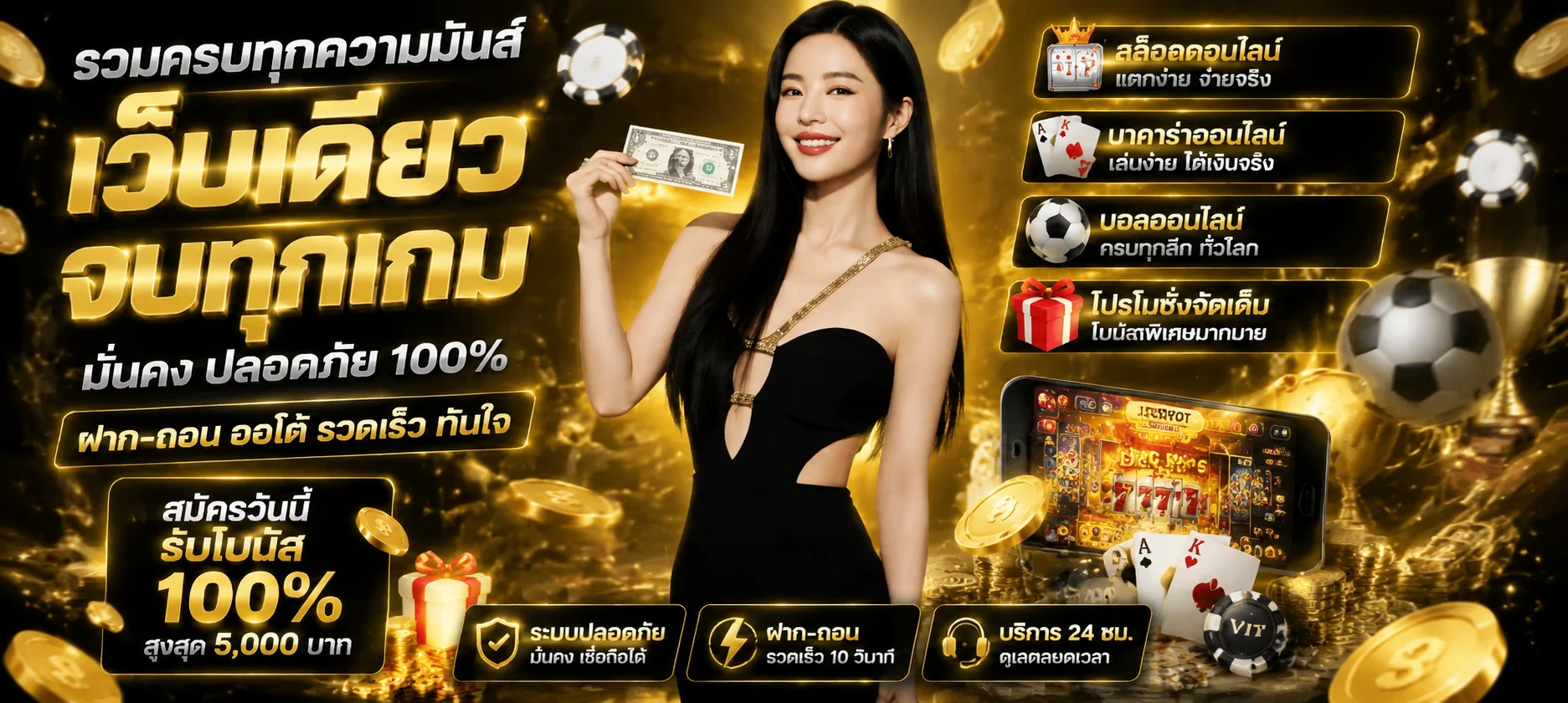 คาสิโนสด 123WIN บาคาร่าออนไลน์ ถ่ายทอดสดดีลเลอร์จริง